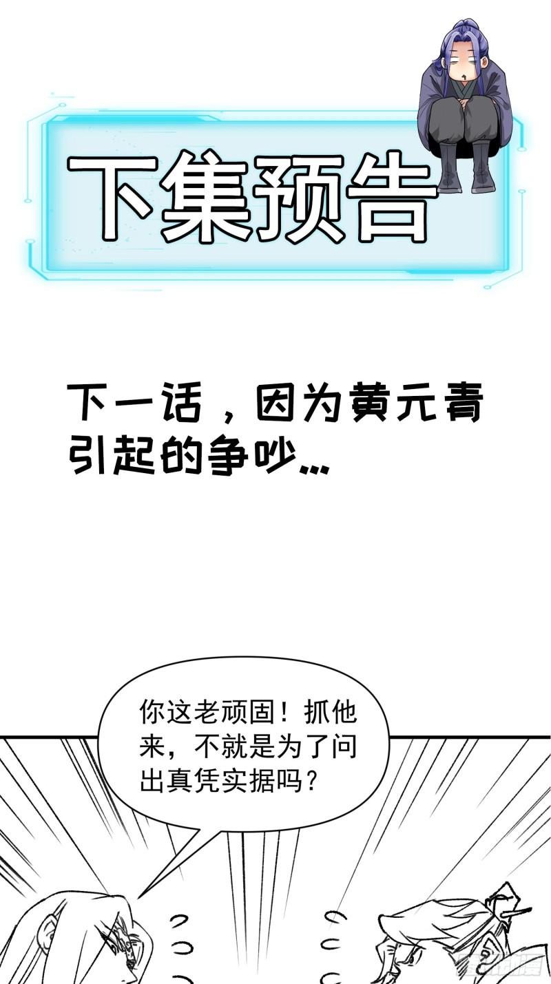 image-komik-i-just-dont-play-the-card-according-to-the-routine-chapter-92-35/41