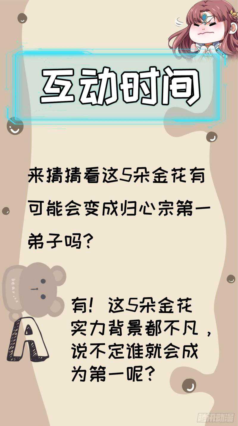 image-komik-i-just-dont-play-the-card-according-to-the-routine-chapter-95-33/38