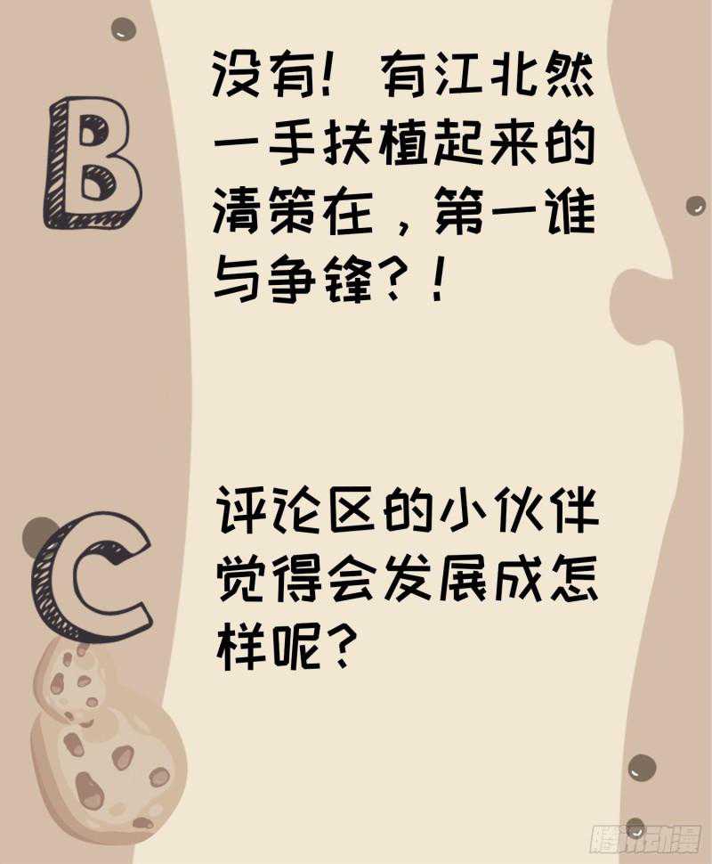 image-komik-i-just-dont-play-the-card-according-to-the-routine-chapter-95-34/38