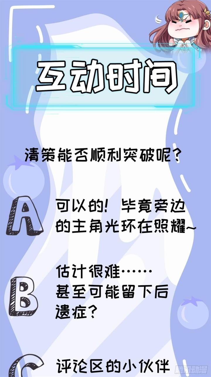 image-komik-i-just-dont-play-the-card-according-to-the-routine-chapter-96-33/38