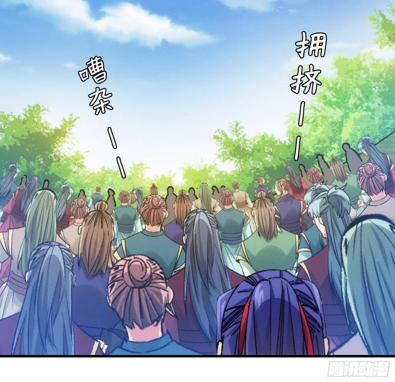 image-komik-i-just-dont-play-the-card-according-to-the-routine-chapter-97-20/44