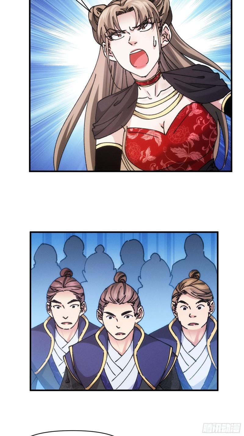 image-komik-i-just-dont-play-the-card-according-to-the-routine-chapter-97-33/44