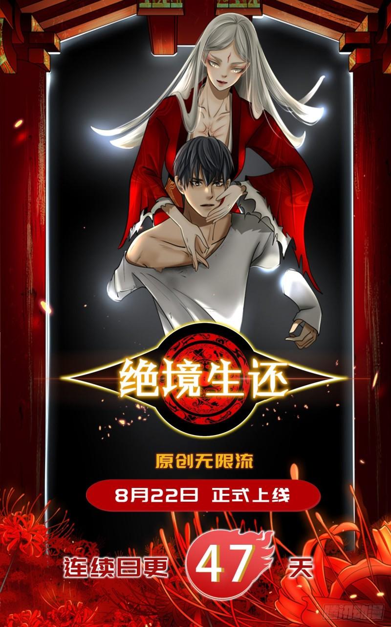 image-komik-i-just-dont-play-the-card-according-to-the-routine-chapter-97-40/44