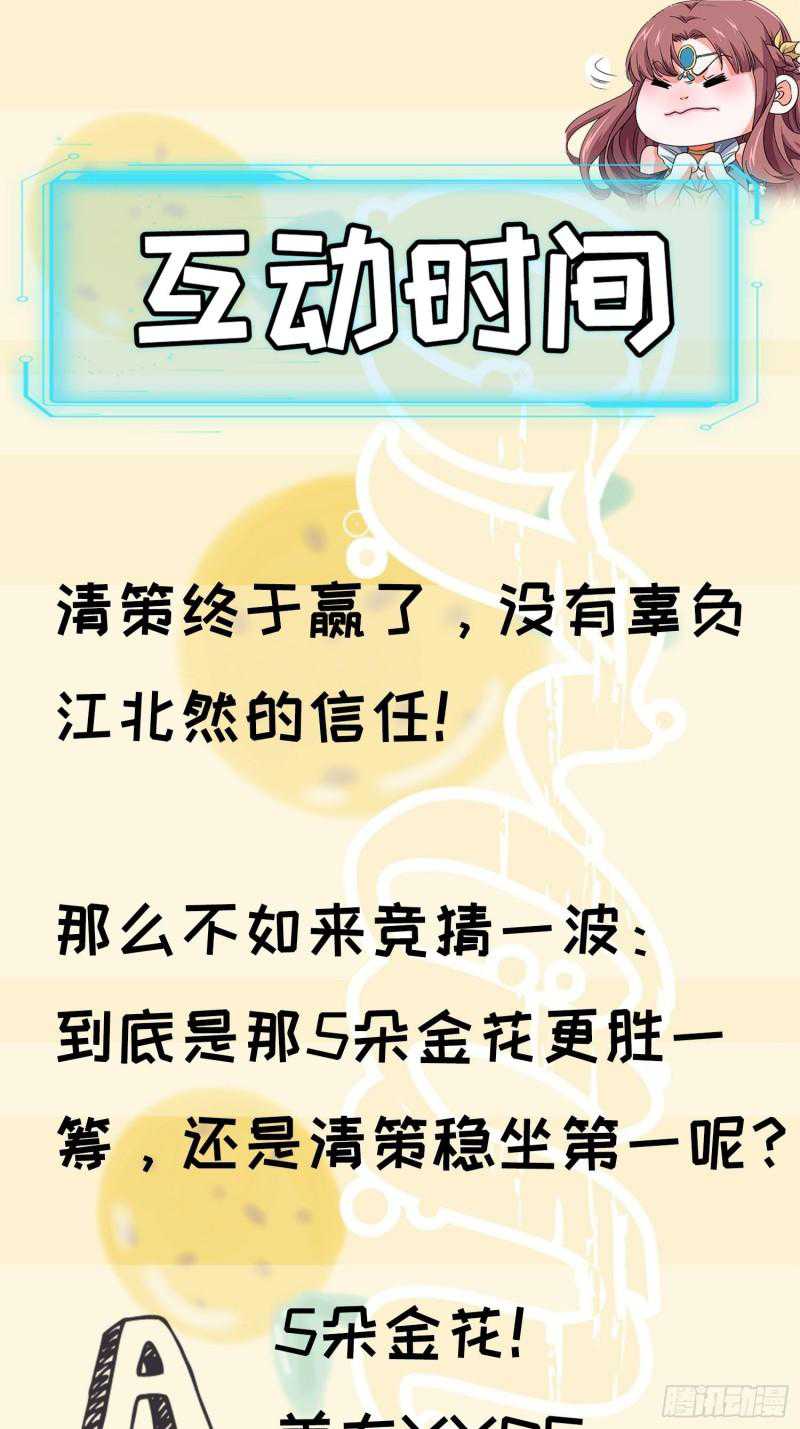 image-komik-i-just-dont-play-the-card-according-to-the-routine-chapter-98-40/46