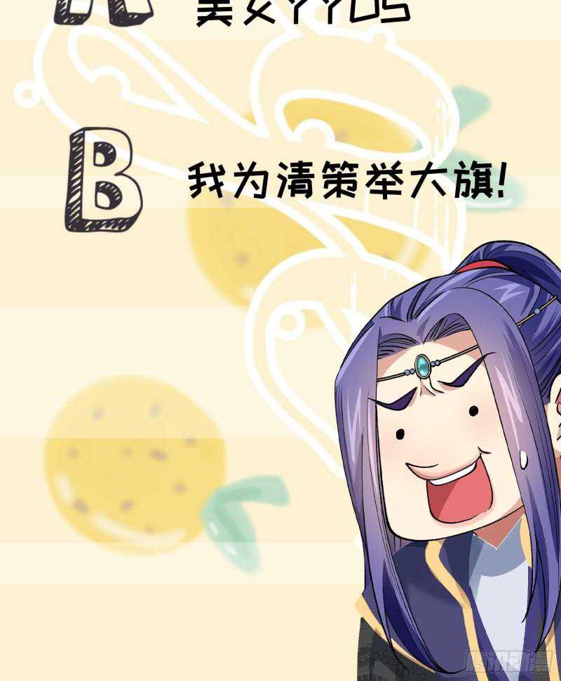 image-komik-i-just-dont-play-the-card-according-to-the-routine-chapter-98-41/46