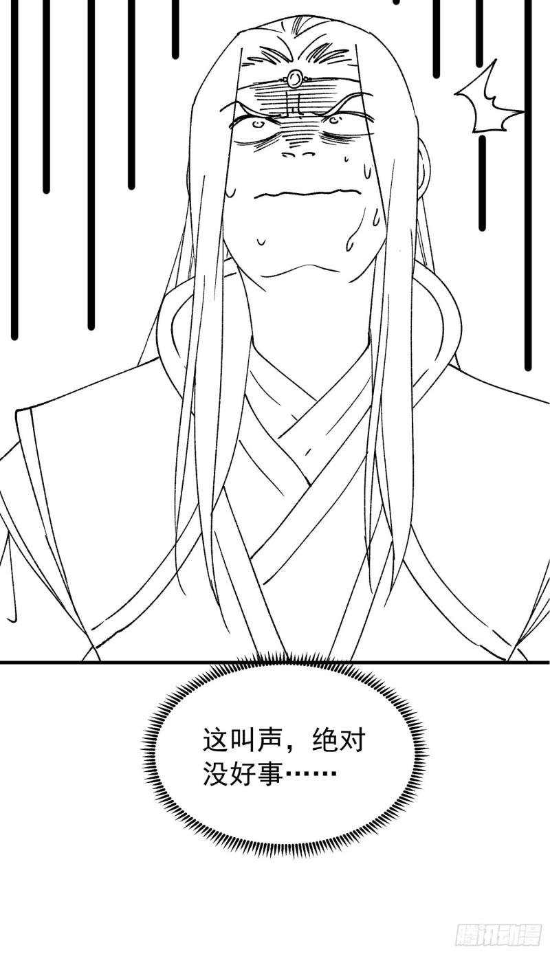 image-komik-i-just-dont-play-the-card-according-to-the-routine-chapter-99-33/38