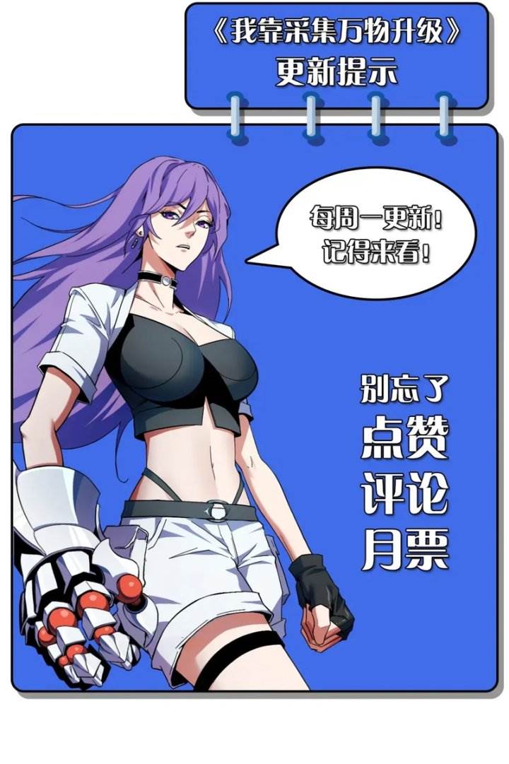 image-komik-i-level-up-by-absorbing-everything-chapter-19-16/20