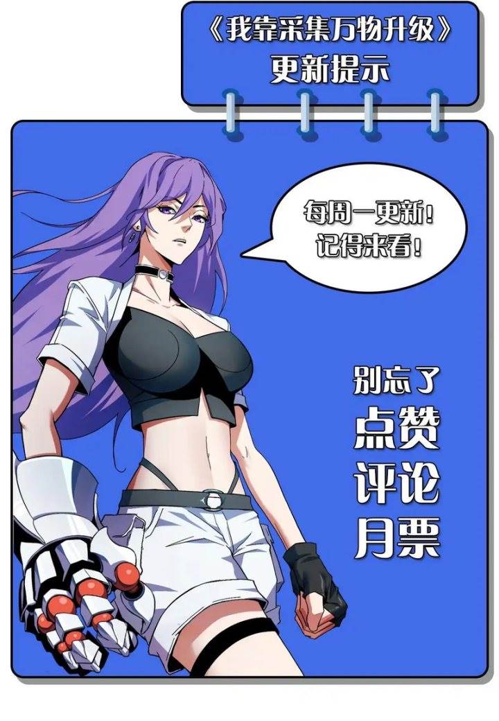 image-komik-i-level-up-by-absorbing-everything-chapter-21-11/13