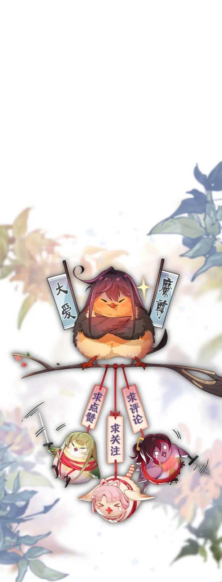 image-komik-i-love-the-demon-lord-so-much-that-even-my-female-disciples-want-to-kill-me-chapter-8-7/11