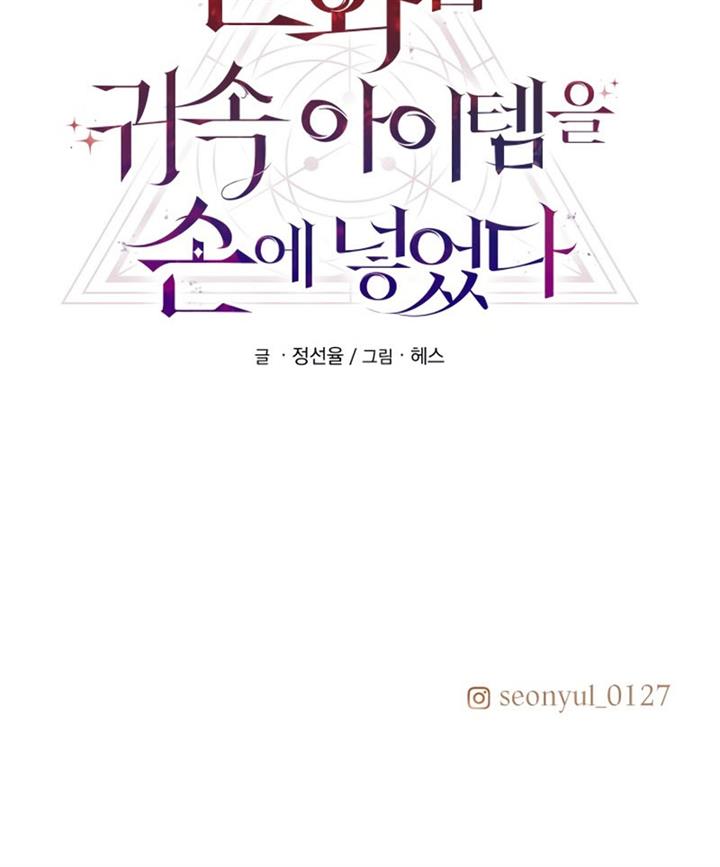 image-komik-i-obtained-a-mythic-item-chapter-00-64/65