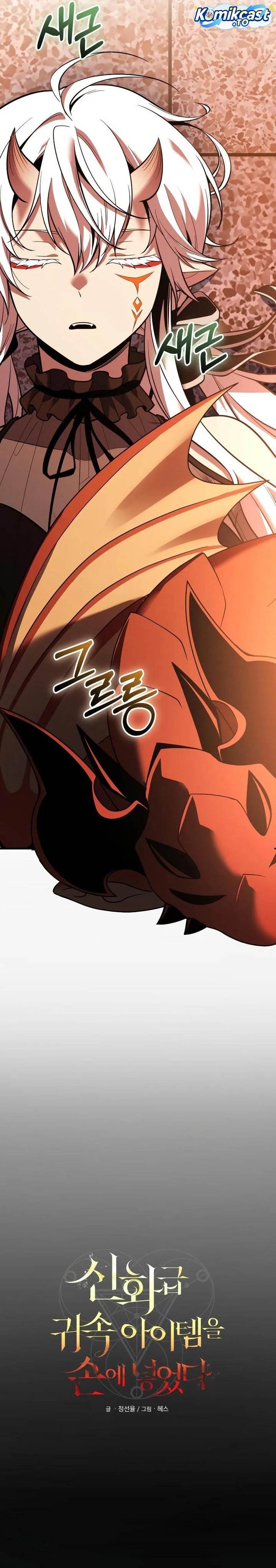 image-komik-i-obtained-a-mythic-item-chapter-152-12/37