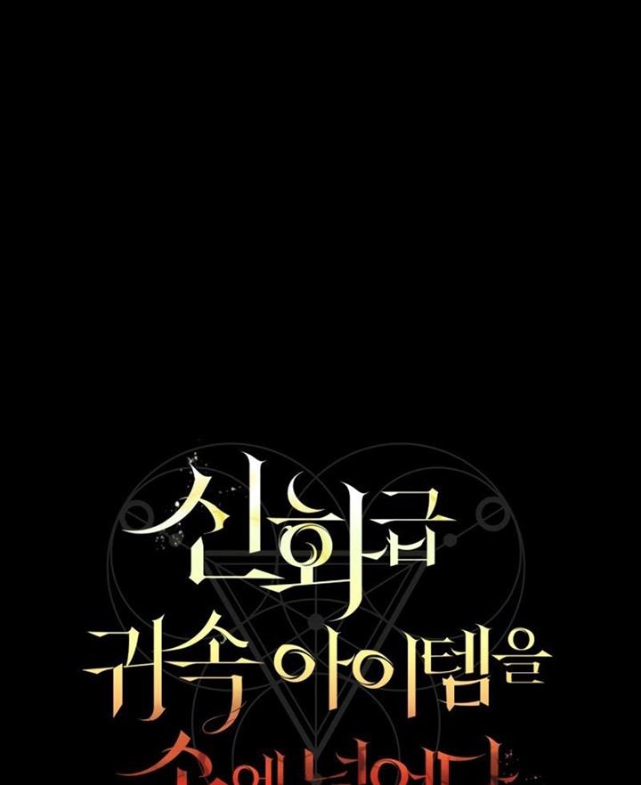 image-komik-i-obtained-a-mythic-item-chapter-2-63/65