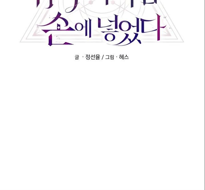 image-komik-i-obtained-a-mythic-item-chapter-4-16/56