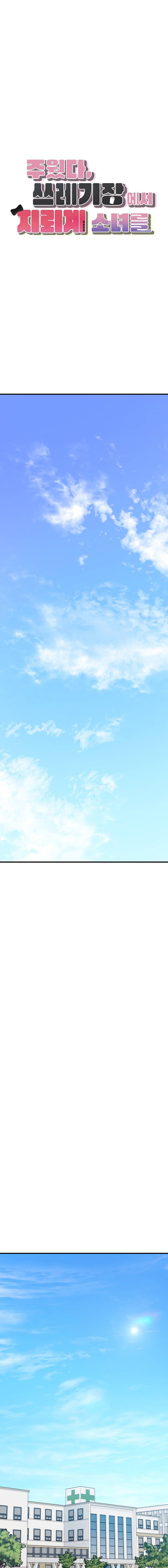 image-komik-i-picked-up-an-unstable-girl-from-the-junkyard-chapter-7-1/22