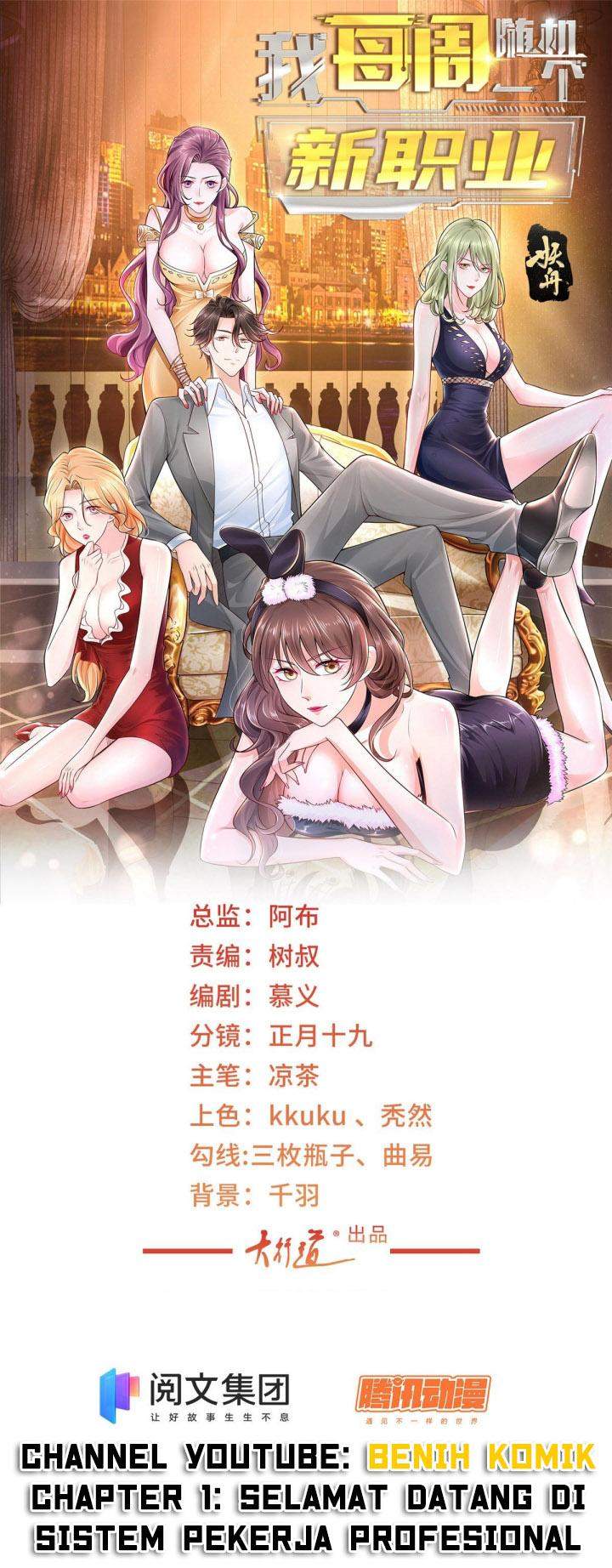 image-komik-i-randomly-have-a-new-career-every-week-chapter-1-2/24