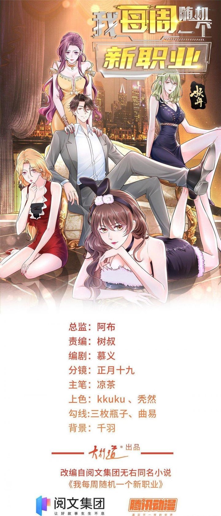 image-komik-i-randomly-have-a-new-career-every-week-chapter-12-1/33