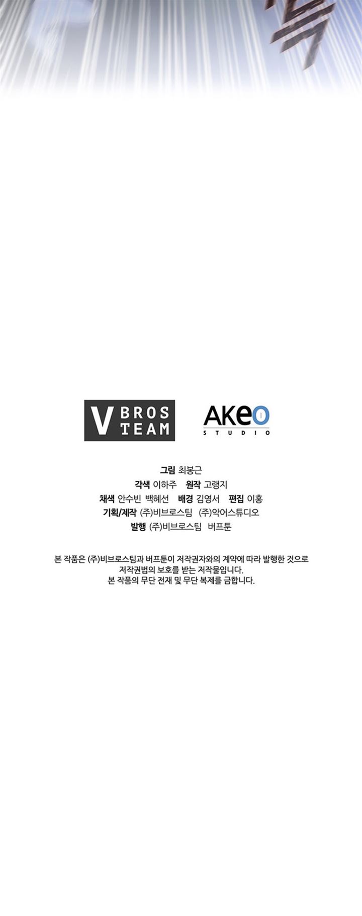 image-komik-i-regressed-as-the-duke-chapter-10-32/35