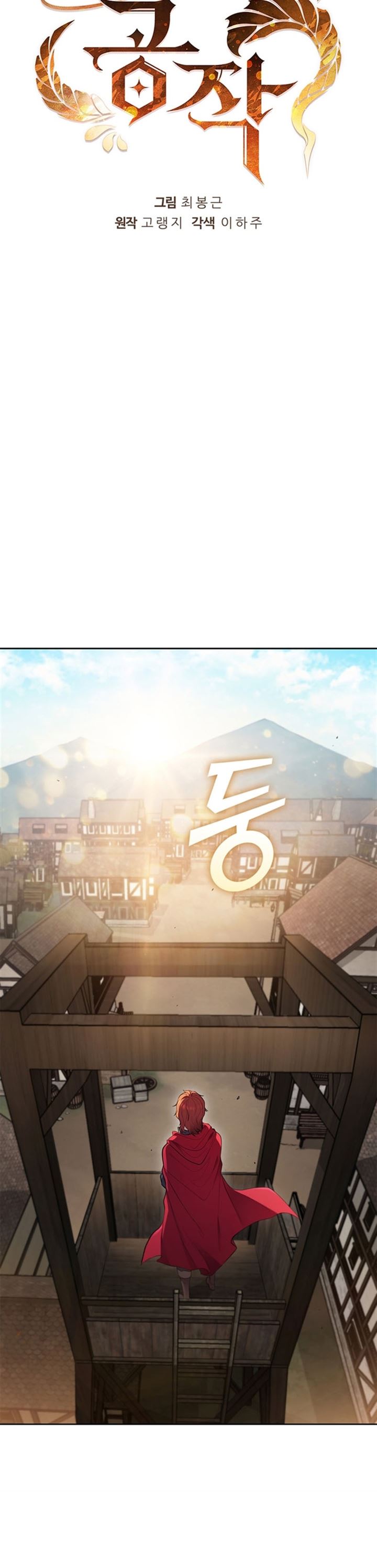 image-komik-i-regressed-as-the-duke-chapter-12-10/41