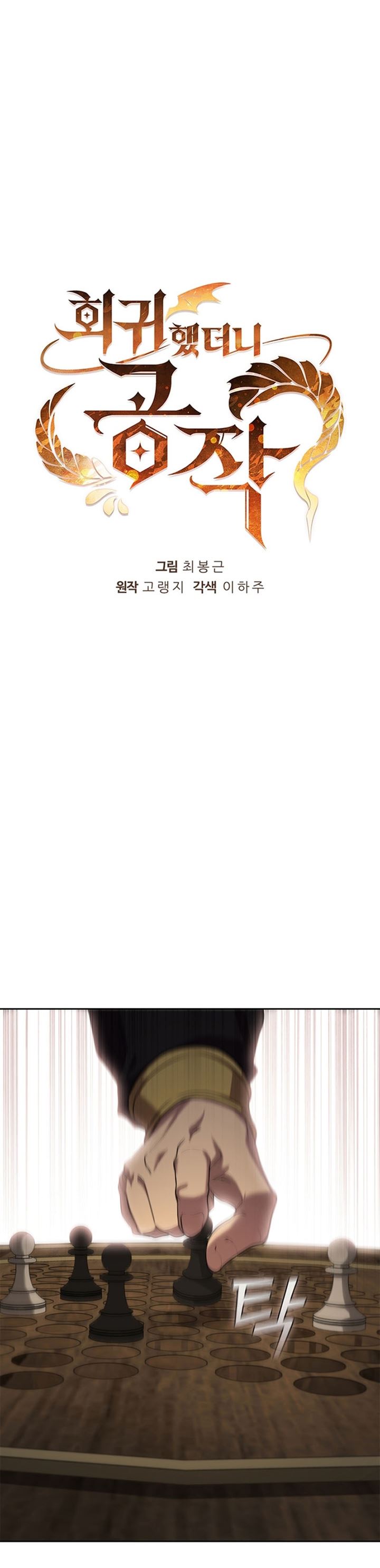 image-komik-i-regressed-as-the-duke-chapter-15-18/42