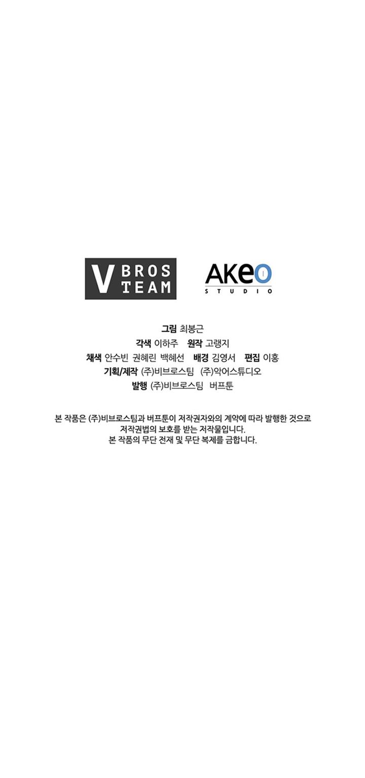 image-komik-i-regressed-as-the-duke-chapter-15-41/42