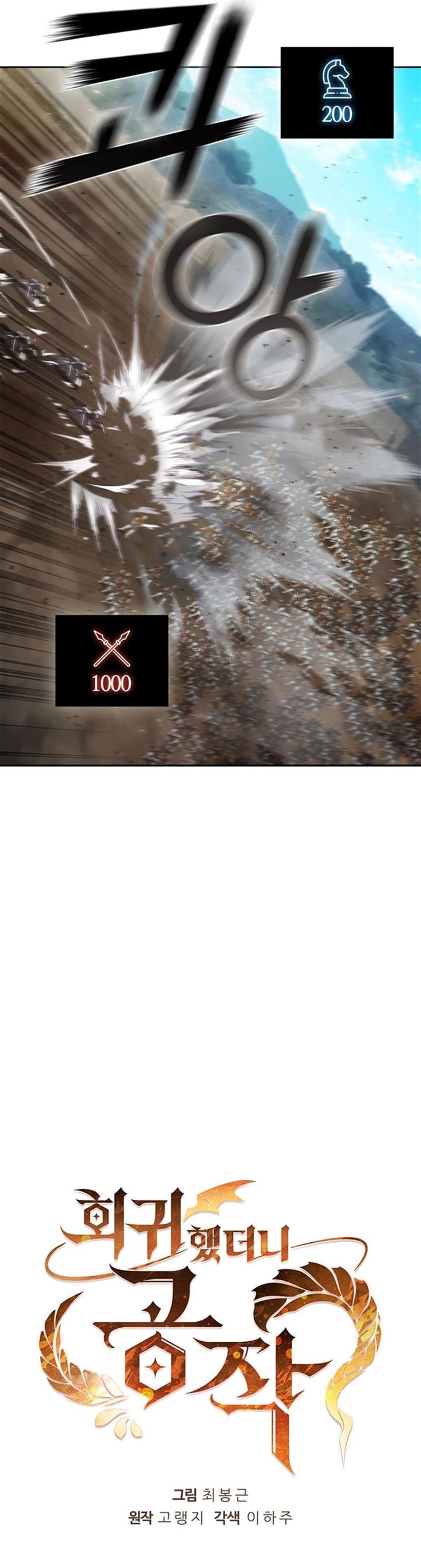 image-komik-i-regressed-as-the-duke-chapter-20-6/46