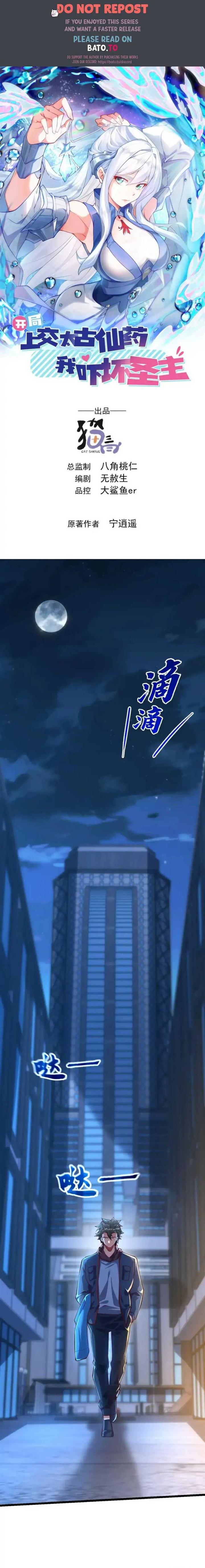 image-komik-i-scared-the-divine-lord-as-i-handed-over-the-ancient-immortal-pill-chapter-11-0/14