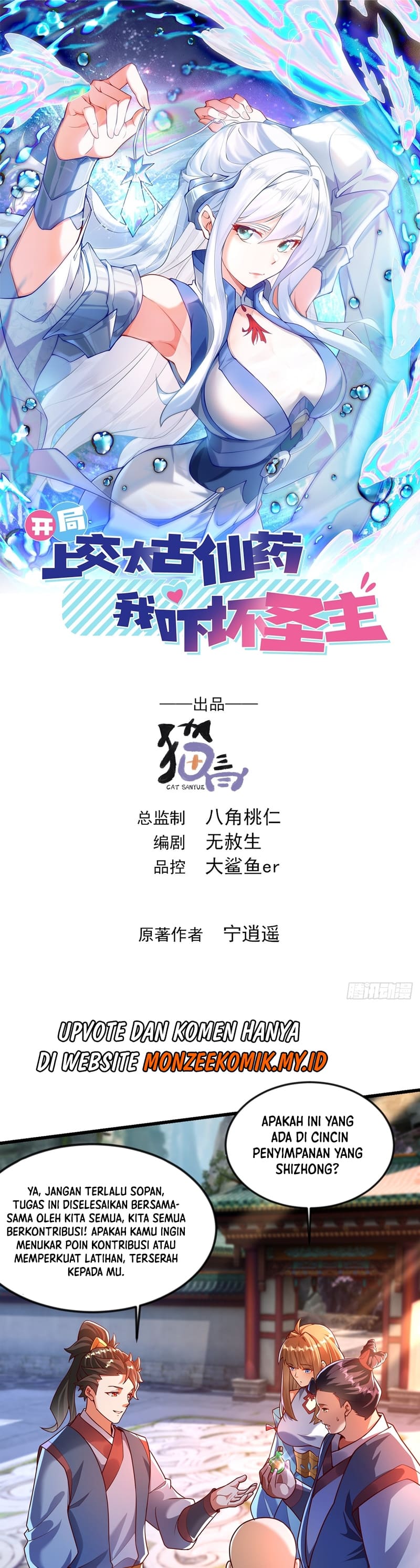 image-komik-i-scared-the-divine-lord-as-i-handed-over-the-ancient-immortal-pill-chapter-36-1/21