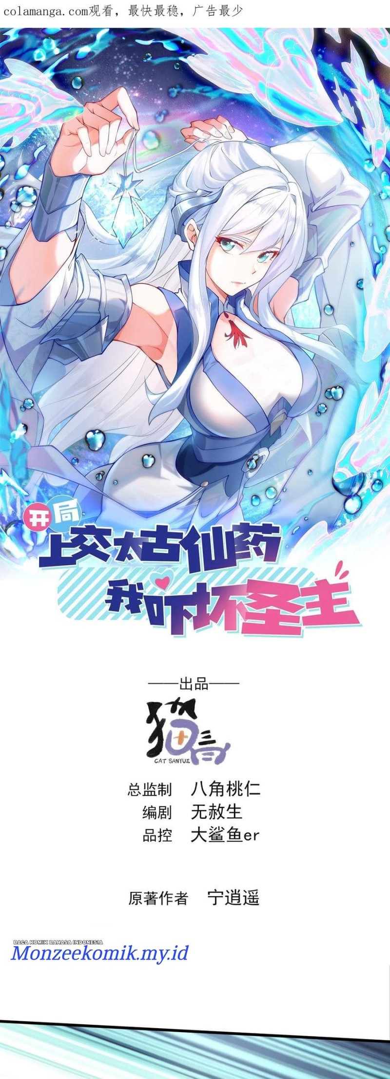 image-komik-i-scared-the-divine-lord-as-i-handed-over-the-ancient-immortal-pill-chapter-52-1/24