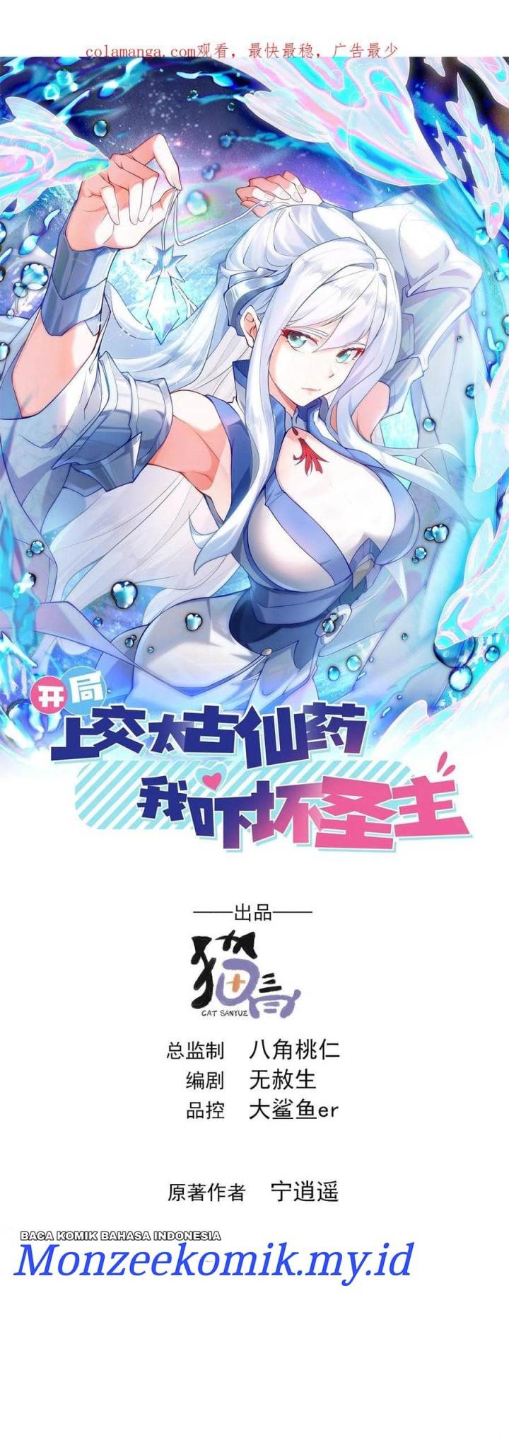 image-komik-i-scared-the-divine-lord-as-i-handed-over-the-ancient-immortal-pill-chapter-59-1/27