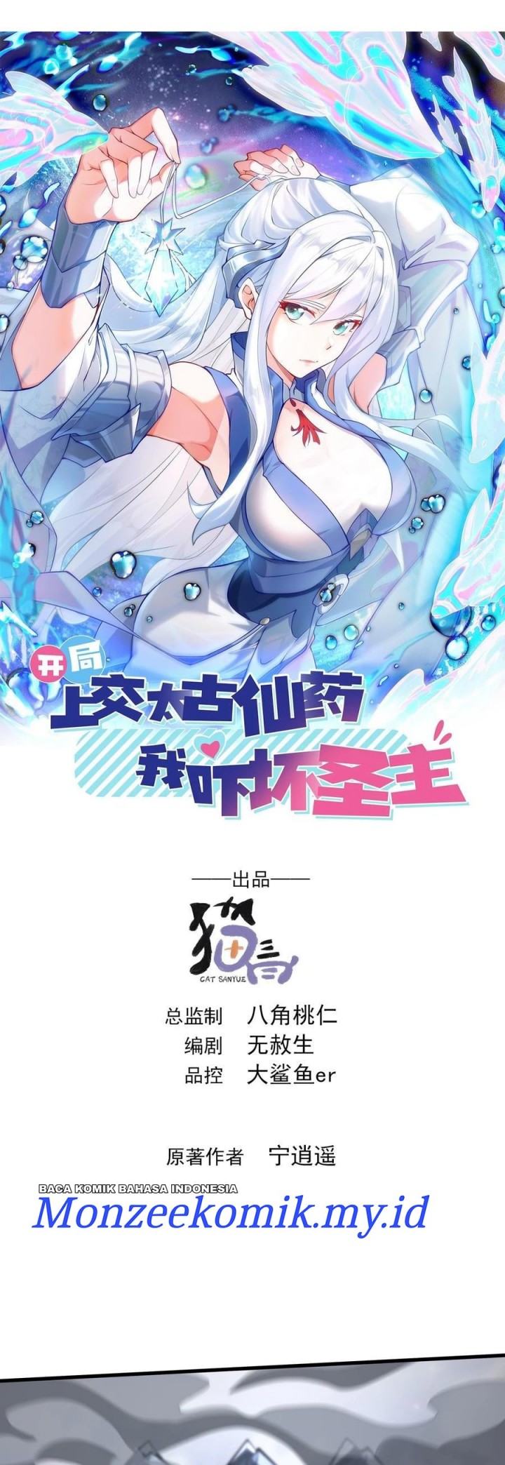 image-komik-i-scared-the-divine-lord-as-i-handed-over-the-ancient-immortal-pill-chapter-66-1/23