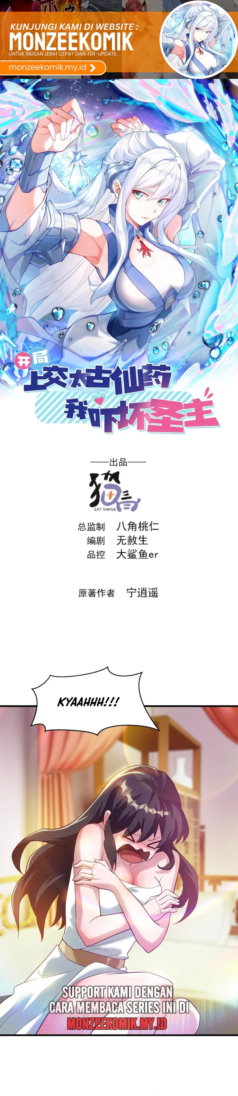 image-komik-i-scared-the-divine-lord-as-i-handed-over-the-ancient-immortal-pill-chapter-87-1/19