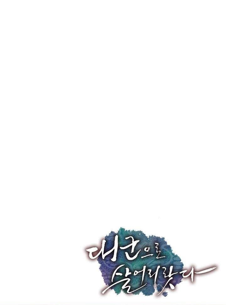 image-komik-i-shall-live-as-a-prince-chapter-34-29/30