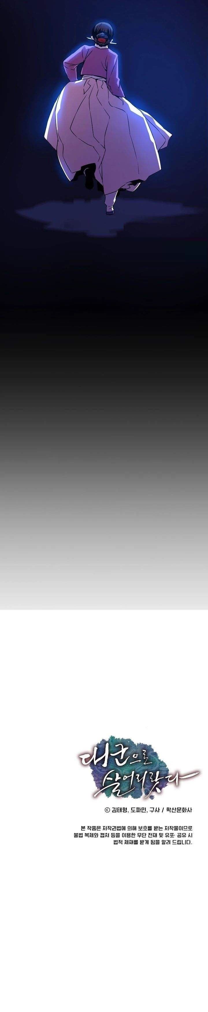 image-komik-i-shall-live-as-a-prince-chapter-48-30/31