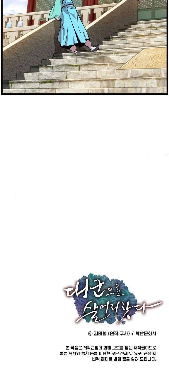 image-komik-i-shall-live-as-a-prince-chapter-5-23/24