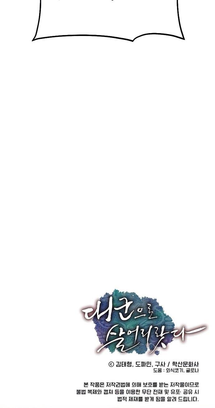 image-komik-i-shall-live-as-a-prince-chapter-66-26/27