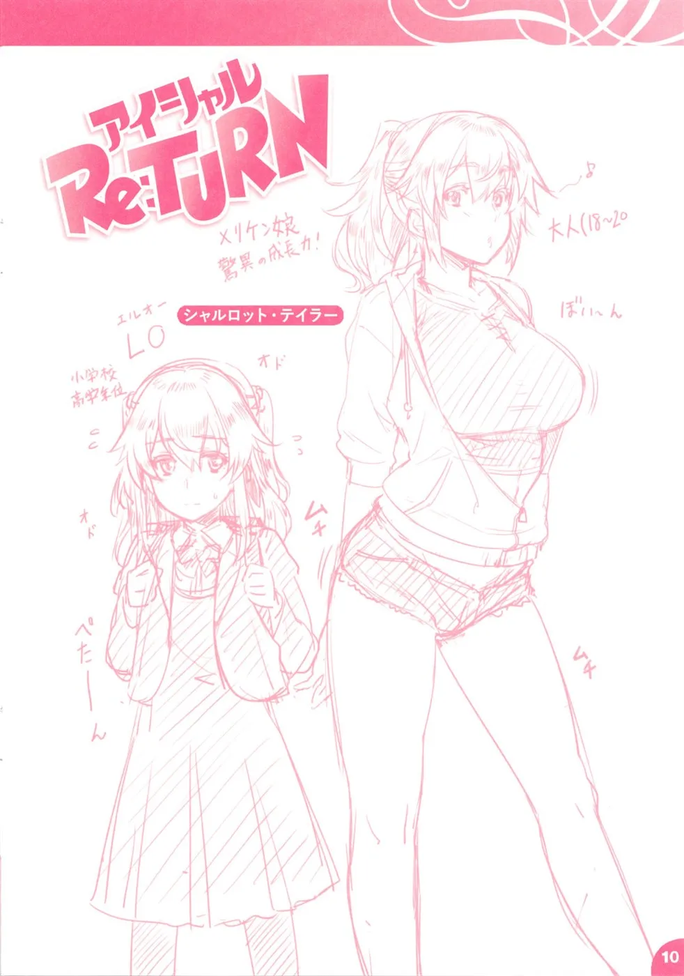 image-komik-i-shall-return-chapter-01-end-18/19