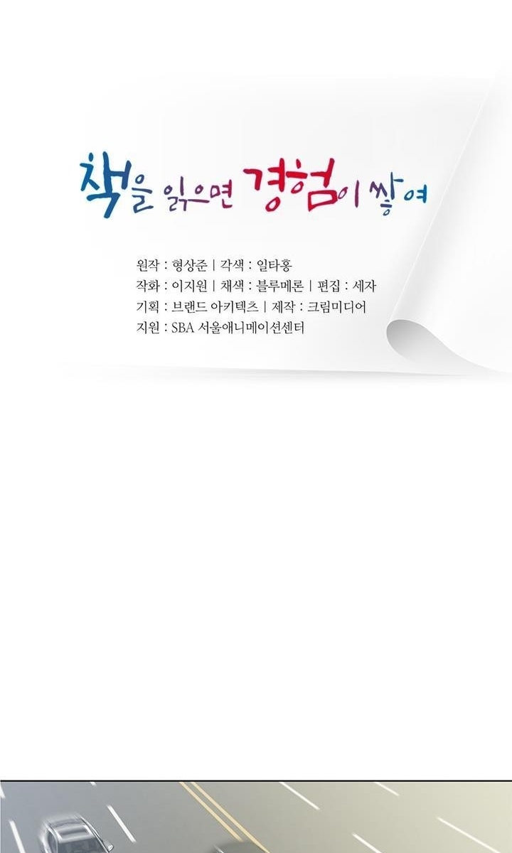 image-komik-i-stack-experience-through-writing-books-chapter-30-5/60