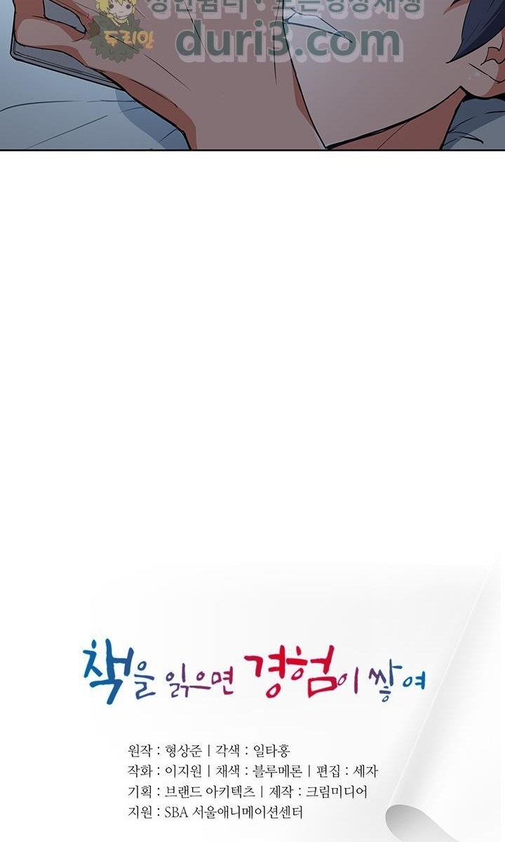 image-komik-i-stack-experience-through-writing-books-chapter-42-10/72