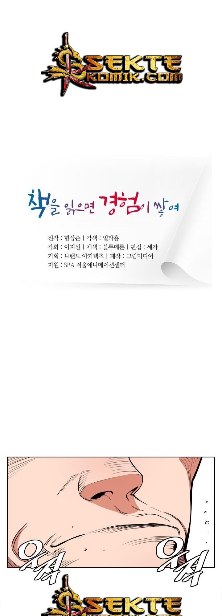 image-komik-i-stack-experience-through-writing-books-chapter-43-4/46