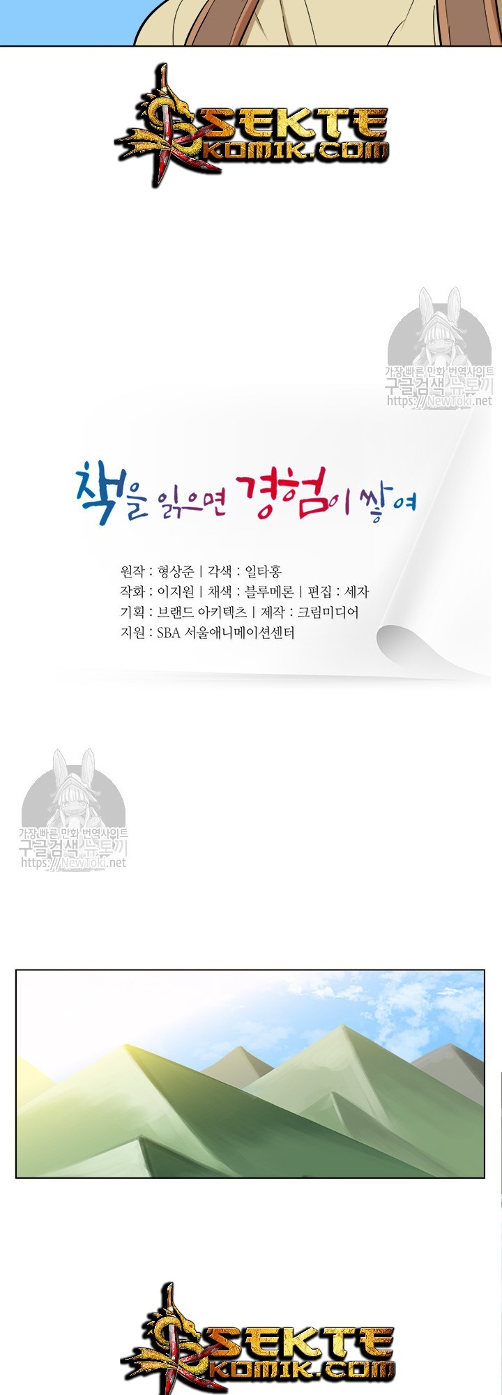 image-komik-i-stack-experience-through-writing-books-chapter-47-5/41