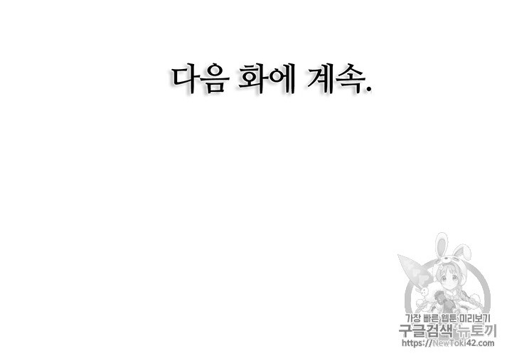 image-komik-i-stack-experience-through-writing-books-chapter-54-36/37