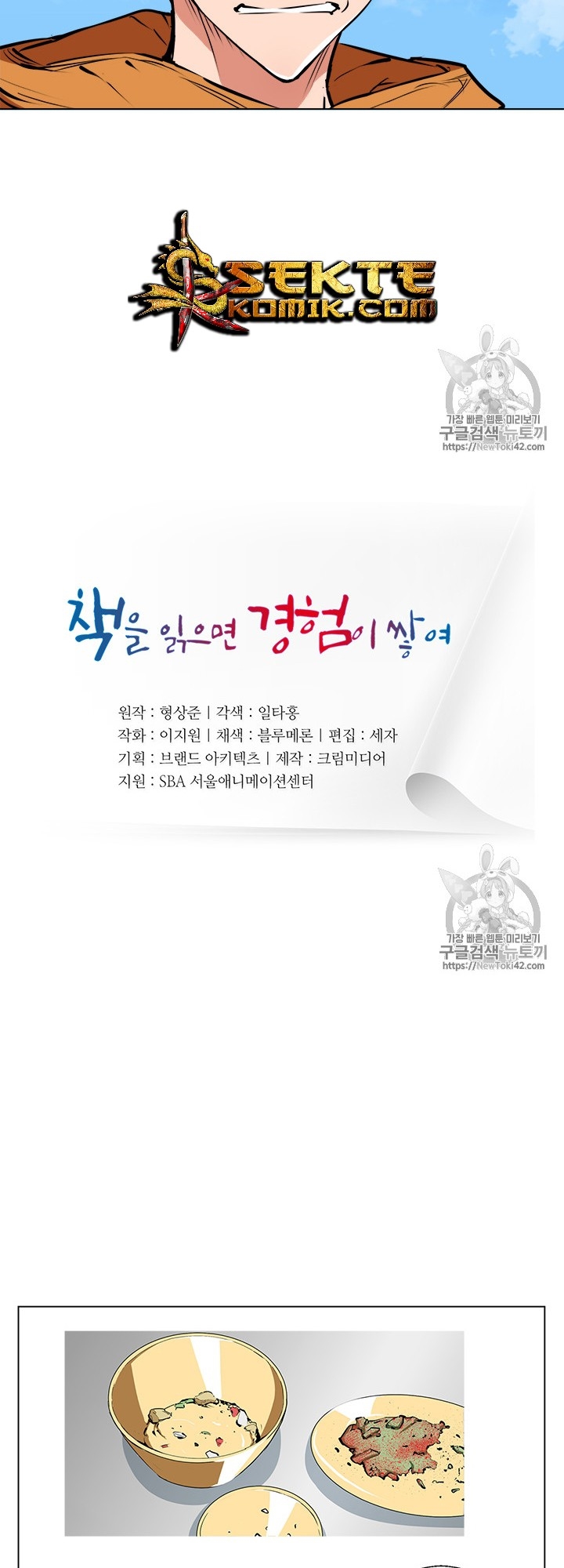 image-komik-i-stack-experience-through-writing-books-chapter-55-4/37