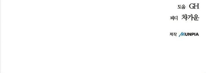 image-komik-i-start-with-13-hidden-traits-chapter-3-54/55