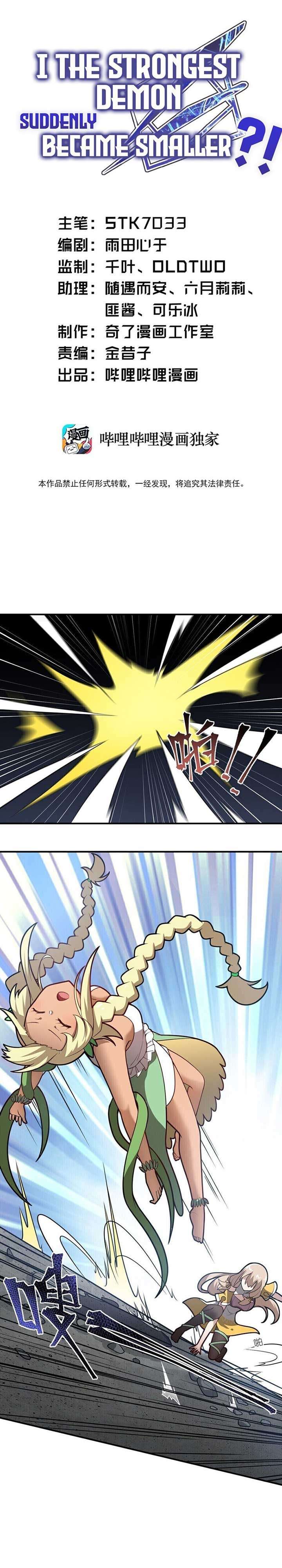 image-komik-i-the-strongest-demon-have-regained-my-youth-chapter-25-2/27