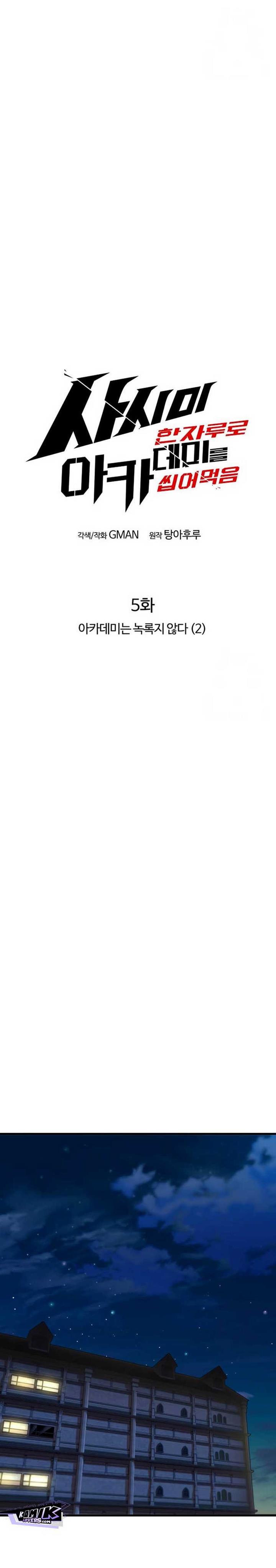 image-komik-i-took-over-the-academy-with-a-single-sashimi-knife-chapter-5-19/41