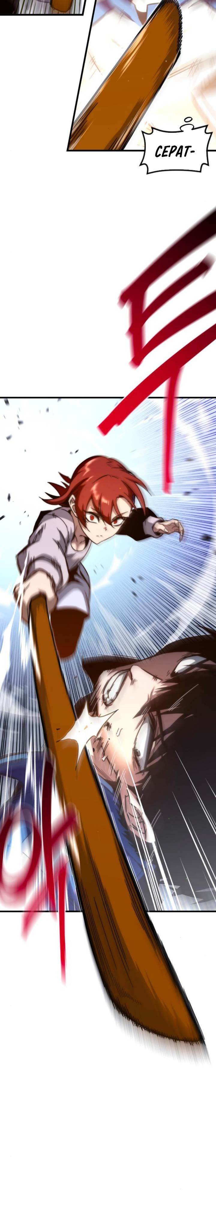 image-komik-i-took-over-the-academy-with-a-single-sashimi-knife-chapter-9-34/48