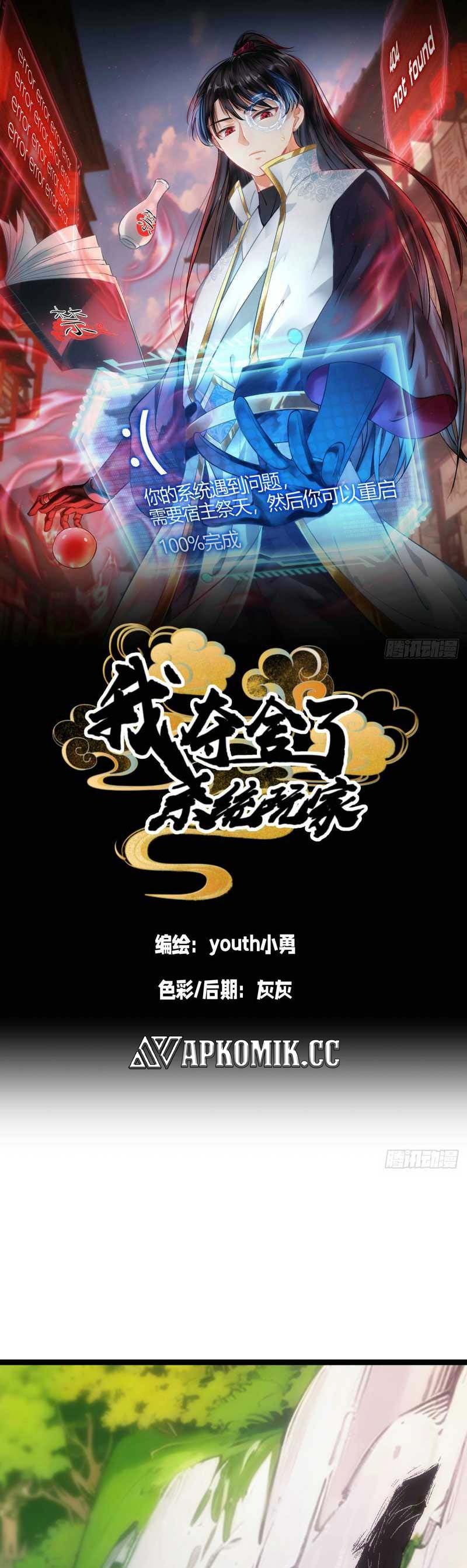 image-komik-i-took-over-the-system-players-chapter-14-1/21