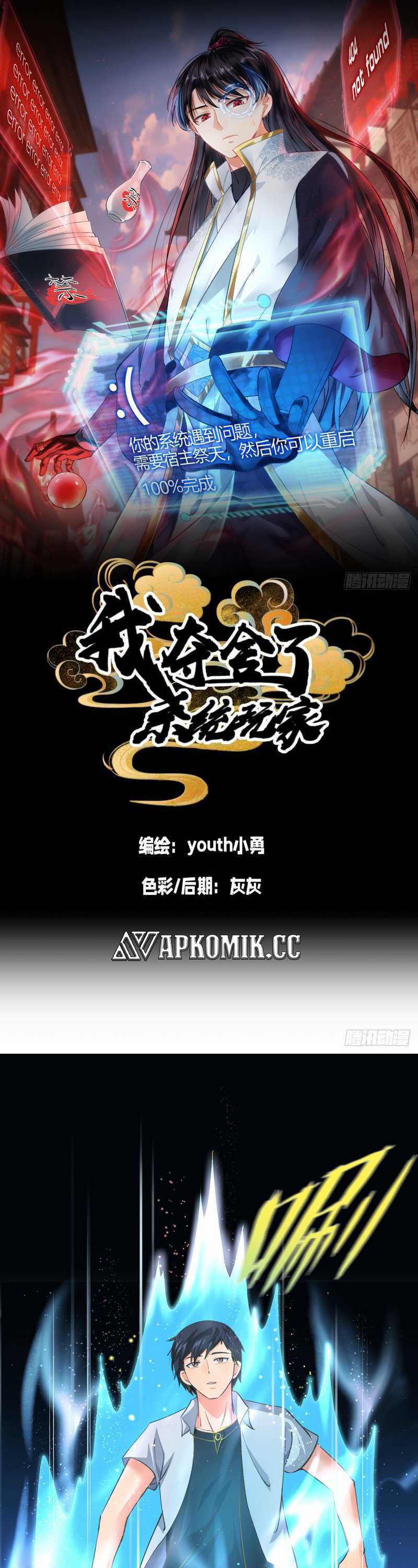 image-komik-i-took-over-the-system-players-chapter-2-1/19