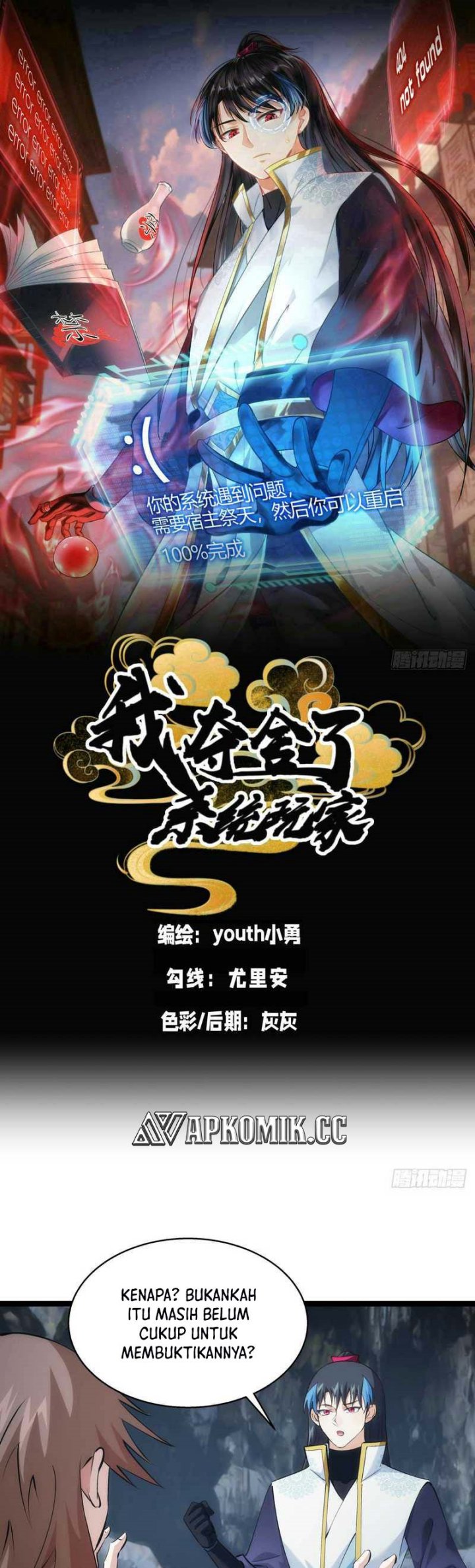 image-komik-i-took-over-the-system-players-chapter-22-1/21