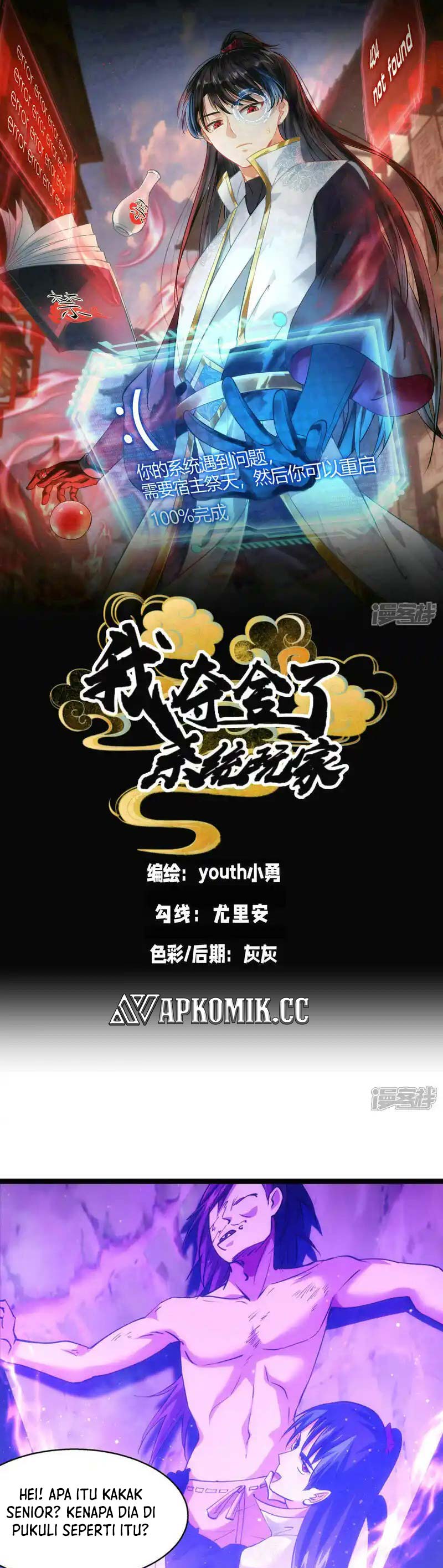 image-komik-i-took-over-the-system-players-chapter-26-1/21